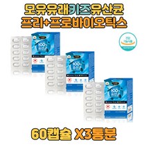 장건강 아이 유산균 프락토올리고당 피쉬콜라겐 함유 probiotics LGG유산균 히알루론산 FOS 프로바이오틱스 100억마리 CFU보장 캐나다산 청소년 뉴시니어 장건강영양제