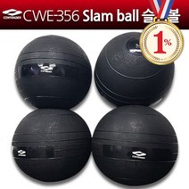 컨텐더 CWE-356 슬램볼 메디신볼 헬스볼 체육관용품, 5kg