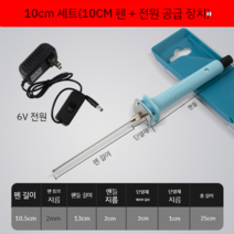 열선 커터 우드락 컷팅기 핫 펜 열 전기 절단 나이프 스트로폼 커팅기, 1번 10cm 세트