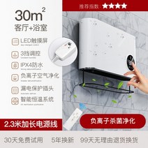 욕실온풍기 팬히터 욕실 가정용 방수 빠른 열 에너지 절약 겨울 벽걸이 베이비 샤워, 04 Touch screen upgrade_04 AU