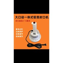 원터치 병뚜껑 음료 알루미늄 호일 실링기 고주파 포장 기계 페트병, 2-13cm