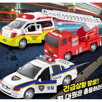 어린이 자동차놀이 긴급출동 3종세트 아들선물 모형완구 아기장난감 5살