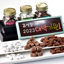2023대박기원 카드와 아망드 쇼콜라 모카 2단 수제 초콜릿 발렌타인데이 화이트데이 명품 선물용 고급 초콜렛 사탕 캔디 선물 세트, 1세트