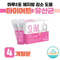 다이어트 유산균 체지방 감소 배변 활동 원활 장 건강 도움 50대 부모님 아빠 엄마 유산균 프로바이오틱스 아연 모유 유래 락토 바실러스 루테리 레몬맛 홈쇼핑 영양제 성분 효능 비교, 4 개월분, 2500mg x 60포 (하루 2포)