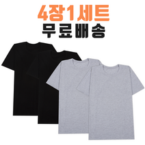 [가오간지] 4장 1세트 무지 남여 반팔 티셔츠 면 기본티 라운드 브이넥3매