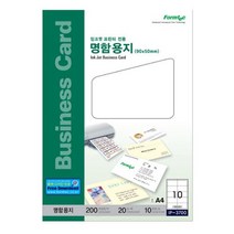 폼텍 명함용지IP-3700/20매, 상세페이지 참조, 상세페이지 참조