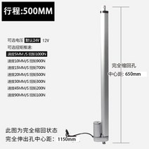 선형 액추에이터 액추 액츄 액츄레이터 전원 모터 DIY 소형, 스트로크 500MM, 전원 공급 DC24V, 5MM/s 토크 1000N