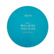 식물나라 산소수 페이스 앤 바디 선 쿠션 빅사이즈 SPF 50+ PA++++, 2개