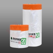 아파트도색 페인트칠 보양비닐 커버링테이프2700mm 20개 건축현장 도배