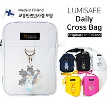 루미세이프 교통안전반사경+크로스백 가방 (색상12종)