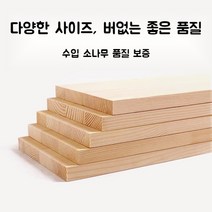 자작나무 합판 15t DIY 목재 얇은 재단 옷장 원목판재, 60 20 1.5cm
