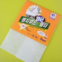 주방 환풍기 필터 레인지 향균 후드 커버 가스렌지 인덕션 전기렌지 교체식 그물망