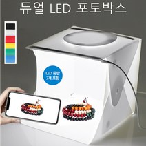 듀얼led포토박스, 배경지40Cm 그린