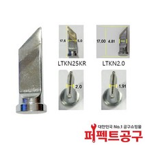 Weller LTKN 25KR(NK타입) 웰라 인두팁