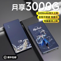 유심라우터 LTE 와이파이 라우터 New 플래시 피쉬 휴대 모바일 무선 네트워크 광대역 트리플 netcom 스마트 카드 고속 트래픽 스마트 네트워크 4g IoT usb 자동차, 남색공공·강희, 3000g월12개월