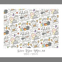 요리사 흑임자 랩핑지 / A4랩핑지 / 포장지 / 수제봉투 / 포장용품 / 선물봉투 / 팝콘봉투 / 랩지 / 포장봉투 / 수봉 / 수꾸, 50장