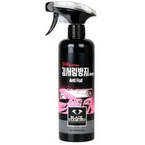 자동차 유리 김서림 방지 손세차 물안경 물기제거 중형차 새차