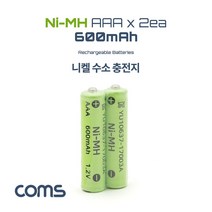 Coms 니켈 수소 충전지(Ni-MH) 수소충전지 AAA 600mAh