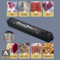 ANYOU 진공포장기 + 롤팩 10pcs 푸드세이버 진공포장기, +60 개의 진공팩