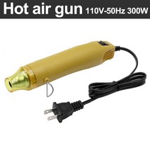 무선히팅건 공업용드라이기 소형열풍기 110V 히트 건 전기 전동 공구 핫 에어 300W 온도 DIY 핫 에어 건, 06 yellow_01 300W