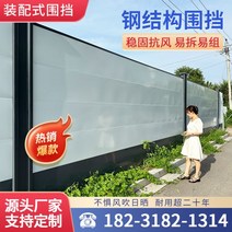 egi휀스 이지 이미지 가설 조립 철골 울타리 복고풍 벽 배플 시립 건축 공장 부지 격리, 06/높이 3m * 길이 6.2m의 조립 울타리