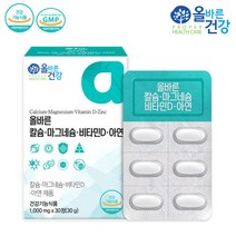 (현대Hmall) 올즙 올바른 칼슘 마그네슘 비타민D 아연 x 30정 올바른건강