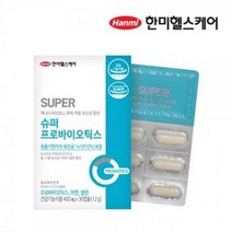 슈퍼 프로바이오틱스 17종 유산균 아연 셀렌 30캡슐 유산균 장건강 맛있는