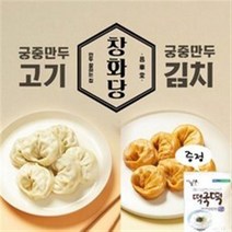 eTV 익선동맛집 창화당 만두세트 (궁중고기3/궁중김치만두3)+떡국떡증정, 5세트