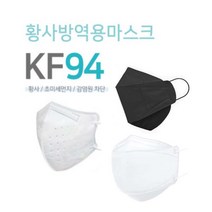 국산 KF94 마스크모음 미세먼지 황사 방역 마스크 대형, 300매, 스카이케어(3D형)