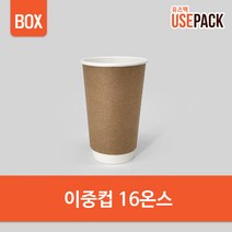 16온스이중컵 무료배송