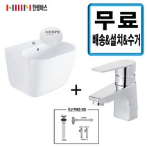 한샘 세면기교체 일체형세면기 풀세트 (TY-002세면기+HY-510수전) 국산벽배관 [서울.인천.경기일부지역 무료] _꼭지몰, TY-002세면기풀세트(무료설치/안심번호해제)