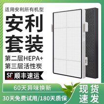 기 어댑티브 일신 에어클리너 필터 101076CH 집진 헤파 코코넛 껍질 냄새 활성탄, 3층 활성탄 냄새 필터 강화판（3플러그 슬림）