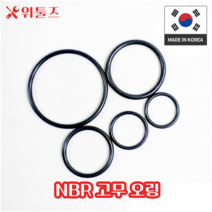 위툴즈 국산 NBR 고무 오링 P계열 P41 (P-41) / 40.7 x 3.5