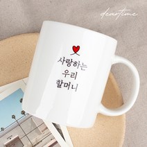 [디어타임] 주문제작 디어마이 머그 (어버이날 스승의날 선물), 내부핑크컵(아빠)