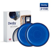 영국 프리미엄 덴비 임페리얼 블루 미디움 컬러 플레이트 2P+포장박스
