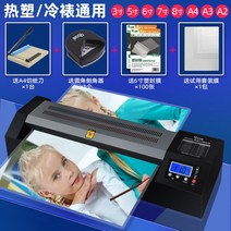 자동 합지기 전동 콜드 라미네이팅 기계 자동 접착기, A2스마트모델+사은품F