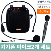 사운드아트 강의용 기가폰 선생님 헤드셋 마이크 휴대용 소형 앰프스피커 유선마이크 세트 ATG-700, 핸드마이크추가, 블랙