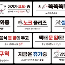 부착형안내판 매장 안내표지판포맥스판 포맥스재단 포맥스인쇄 안내판 표지판 현판제작 푯말 문패 명판 회사현판, 06. 지금은 휴가중