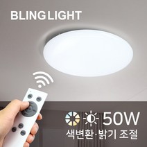 금호 LED 리모컨 원형 방등 전등 led등 안방등 조명 거실등 등기구 교체 50w, 금호아이네트 LED 리모콘 방등 50WCU