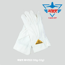 [파일럿] 예식장갑_50g~52g_판금_겨울용_두꺼운장갑, 2번) 단추형(10켤레)