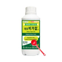 대유 비거칼 500ml 친환경 유기농자재 고농도 식물칼슘 칼슘부족, 단품