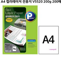 MMSa_애니A4컬러 A4전지 프린트 용지복사 레이저프린터인쇄 복사지 사진인화 종이 pqr256