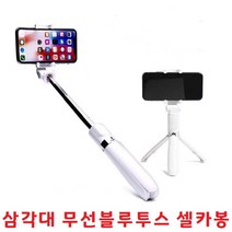 HB 블루투스 무선셀카봉 사진 동영상 아이폰13 호환, SF100 - 블랙, 본상품선택
