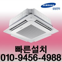 삼성 LG 천장형 냉난방기 냉온풍기 시스템에어컨 업소용 사무실용 15평 -40평, 18평 천장형냉난방기