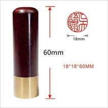 네임스탬프 명판도장 이름스탬프Japanese Hanko Chop Brass 일본어 이름 스탬프 영어 사용자 정의 나무 문, 04 Round Red 18mm