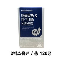 [뉴트리원]정우성 어골칼슘 마그네슘 비타민D 3박스(3개월분), 2박스(-33900원 할인), 1. 60정(1개월분)