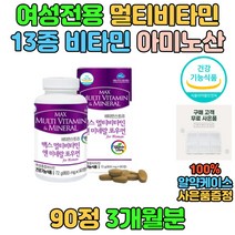 20대 30대 여자 여성 멀티 복합 비타민 포우먼 미네랄 종합 L 아르기닌 로이신 항산화 면역 엽산 A B1 B2 B6 B12 E D3 K1 하루 데일리 영양제 추천 선물 40대