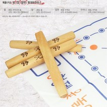 육형제 고급 윷놀이세트 국산 아카시아 원목 민속놀이