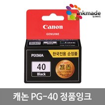 캐논 PG-40 CL-41 정품 잉크 PIXMA MP145 MP160 MP198 MP218 MX310 MX318 MX308 IP1200 IP1300 IP1700, 검정정품잉크