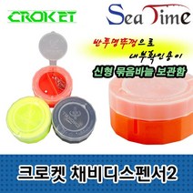 (원투존) 크로켓 채비디스펜서 채비디스펜서2 묶음바늘 케이스 보관함, 크로켓 채비디스펜서2 블랙